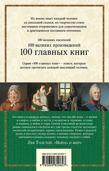 Война и мир. I-II - фото 2