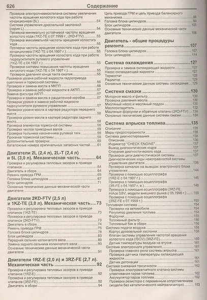 Toyota HiAce / Regius / HiAce SBV. Модели 2WD&4WD 1995-2006 гг. выпуска с дизельными 2L (2,4 л.), 2L-T (2,4 л.)… Руководство по ремонту и техническому обслуживанию автомобилей. - фото 3