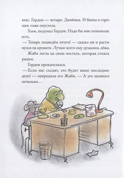 Последнее дело? - фото 4