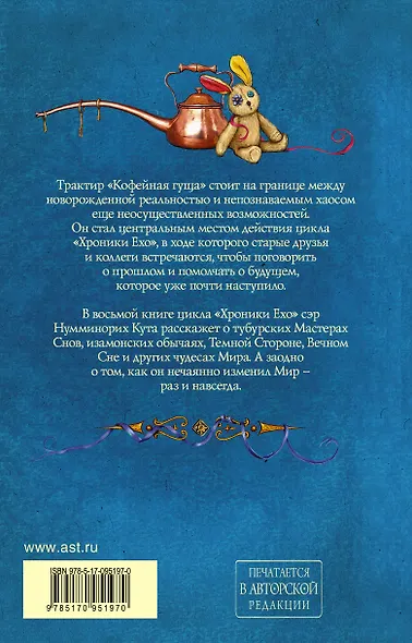 Тубурская игра - фото 2