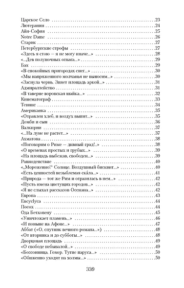 Стихотворения - фото 7