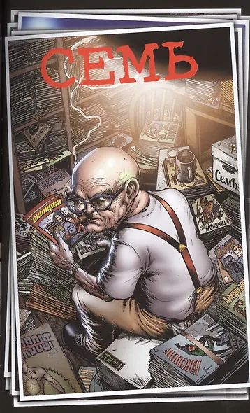 The Boys: Пацаны. Том 2. За работу - фото 4