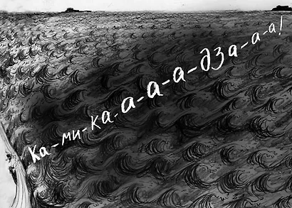 Как приручить дракона. Как освободить дракона: повесть. Книга 8 - фото 9