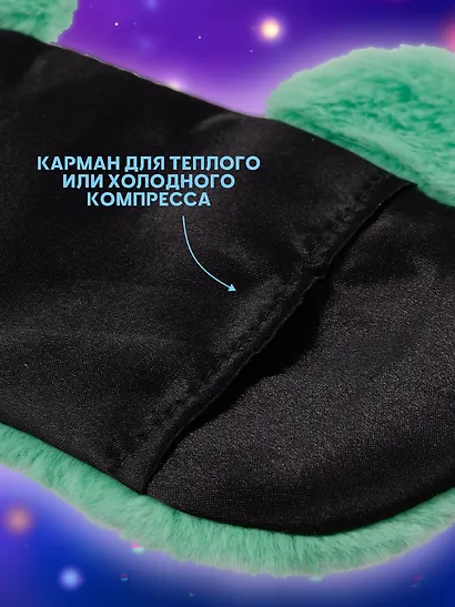 Маска для сна Лягушка (плюш) - фото 4