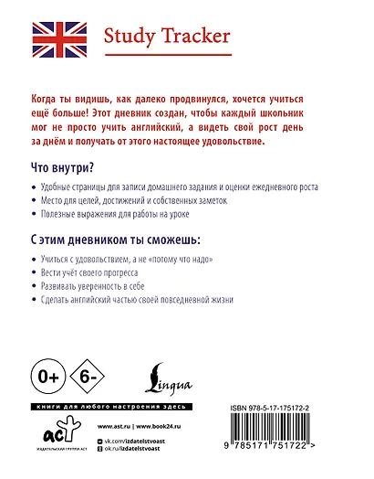 My Study Way: Motivation Diary. (Оформление 1) - фото 2