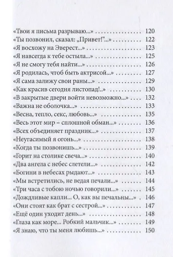 Не суди - да не судим будешь… Стихи и притчи - фото 5