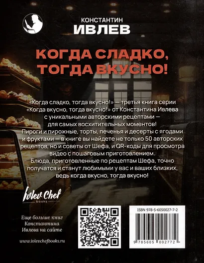 Когда сладко, тогда вкусно! Торты, десерты, печенья, выпечка и сладости. - фото 6