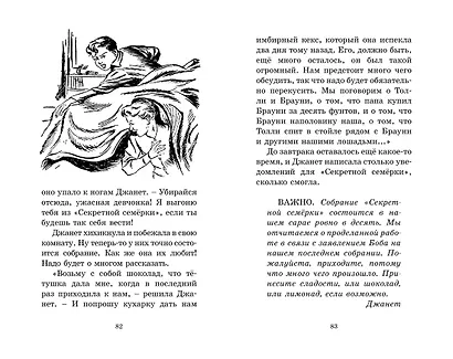 Дело о краже лошадей - фото 7