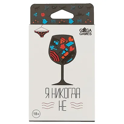 Настольная игра GaGa games, «Я никогда не» - фото 3