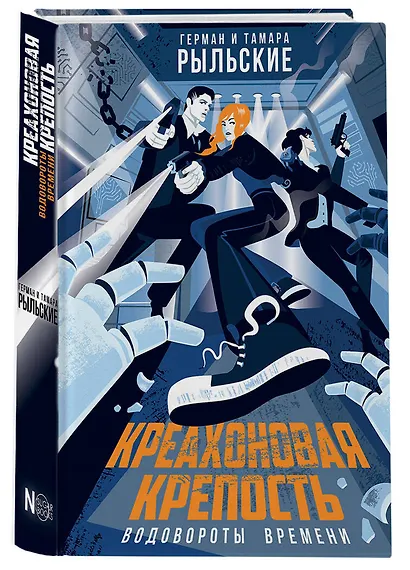 Креахоновая крепость. Водовороты времени - фото 3