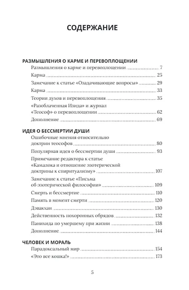 Напутствие бессмертным - фото 2