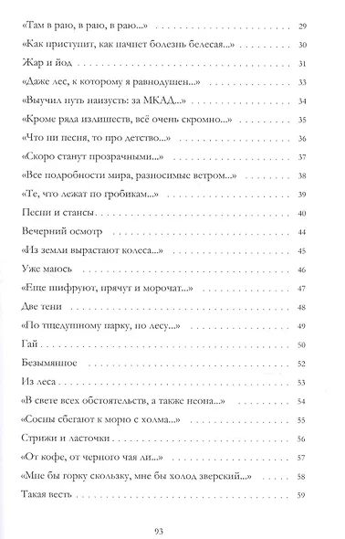 Август кончен (мПоэтСерРГ) Яковлев - фото 3