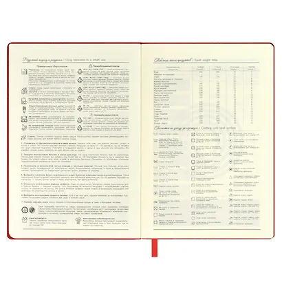 Ежедневник недат. А5 160л "Софт-тач. Арт-терапия" красный, кожзам, тв.переплет, тиснений фольгой, конгревное блинтовое тиснение, антистресс-раскраска, офсет, ляссе, подар.упаковка - фото 5