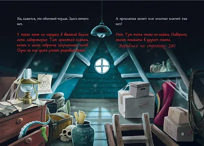 Маленькая злая книга 4 - фото 8