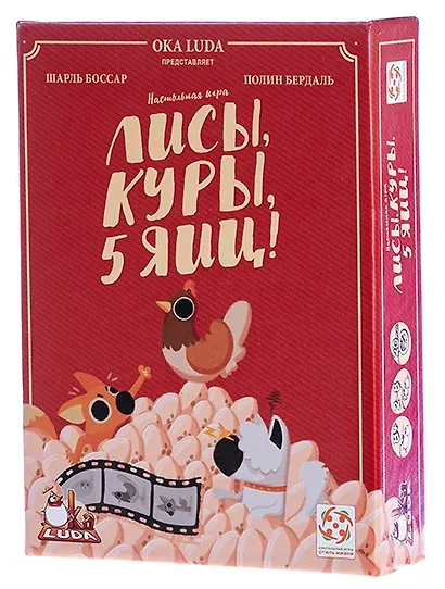 Настольная игра "Лисы, куры, 5 яиц" Стиль Жизни - фото 1