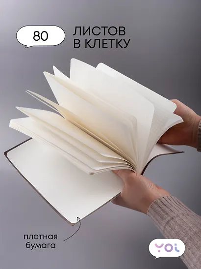 Книга для записей А5 80л кл. "Inspiration series" нежно-сиреневая, PU, Yoi - фото 7