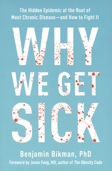 Why We Get Sick - фото 1