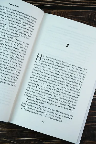 Европейское воспитание - фото 7