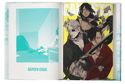 Гангста. Том 8 (Бандитос / Gangsta). Манга - фото 6