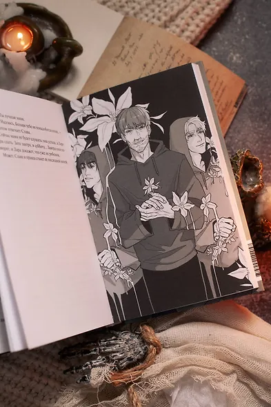 Хтонь в пальто - фото 9