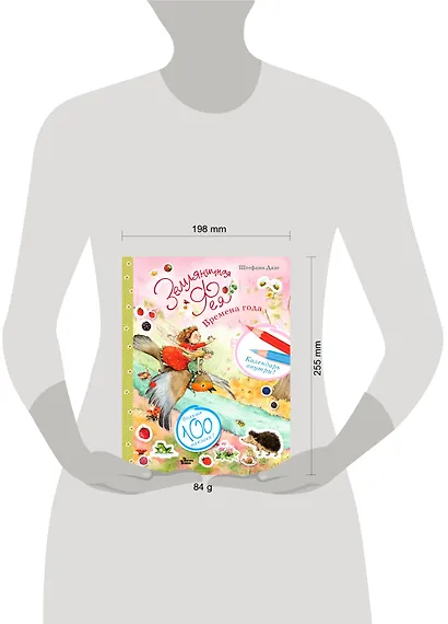 Земляничная фея. Времена года - фото 4