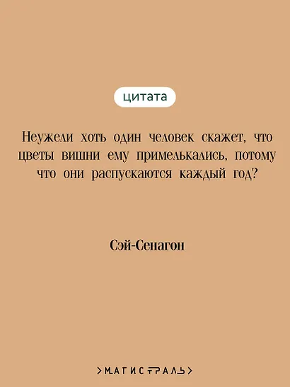 Записки у изголовья - фото 6