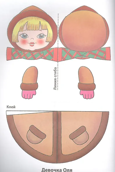 Укрась елку Подарки на елку (мСдСам) (худ. Баранова) - фото 2