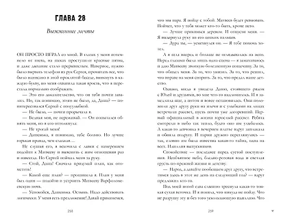 #ЛюбовьНенависть - фото 7