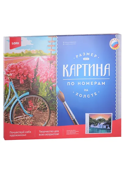 Картина по номера на холсте ТМ LORI "Река в Хорватии" 40х50см - фото 3