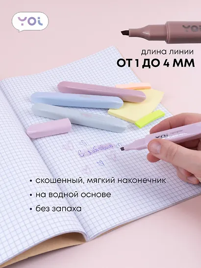 Текстовыделители Yoi, "Claude Monet. Inspiration series", 4 цвета - фото 3