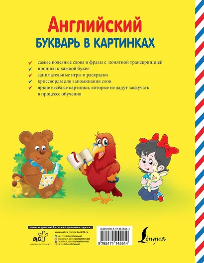 Английский букварь в картинках - фото 2