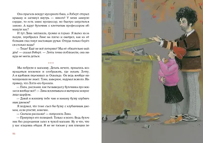 Морис - фото 15