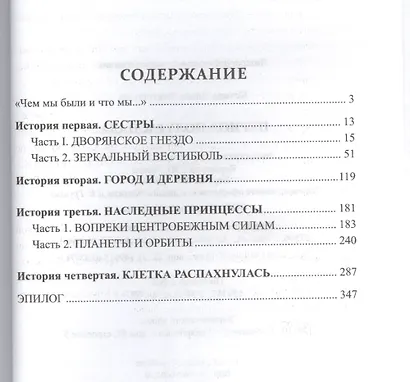 Период полураспада - фото 2