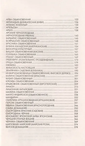 Сокотерапия - фото 3