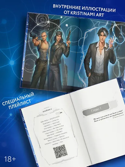 Академия 505. Крах Ремали - фото 3