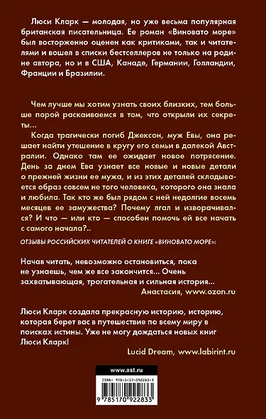 Единственный вдох - фото 2