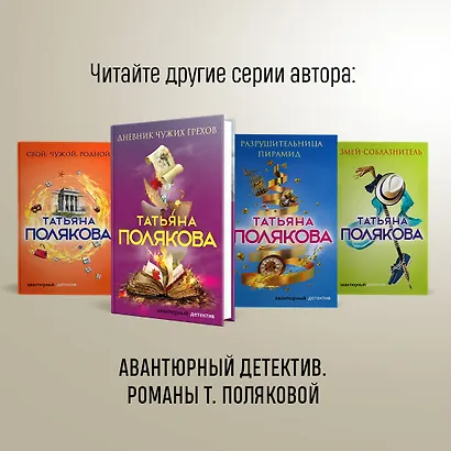 Тень у порога - фото 11