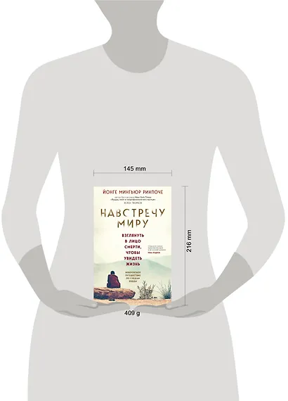 Навстречу миру - фото 4