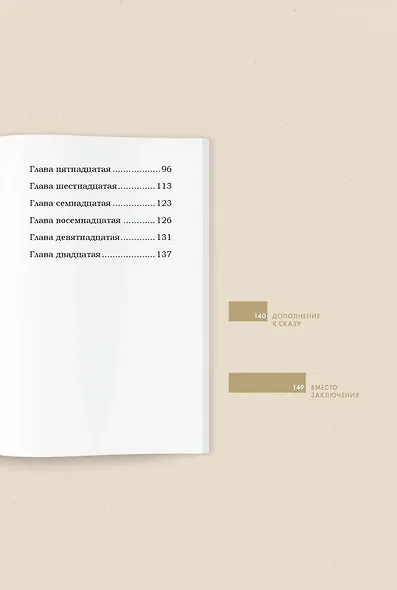 Левша. Сказ о тульском косом левше и о стальной блохе. Подробный иллюстрированный комментарий - фото 6