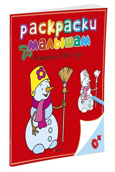 Встречаем Новый Год - фото 2