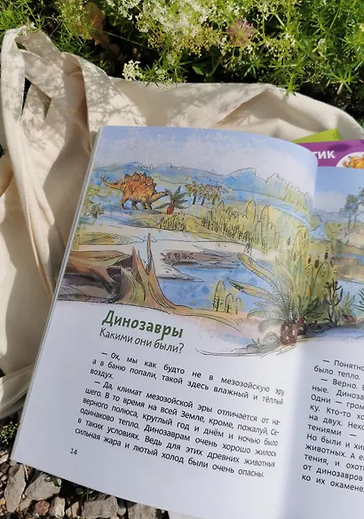 Динозавры и другие пресмыкающиеся. Детская энциклопедия (Чевостик) (Paperback) - фото 10