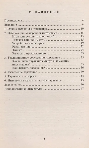 Тараканы с острова Мадагаскар. Опыт успешного содержания и разведения. - фото 2