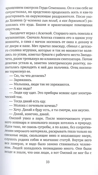 Кентавры на мосту - фото 6