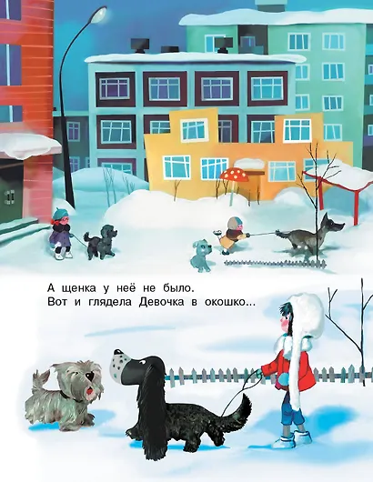 Варежка. Союзмультфильм - фото 9