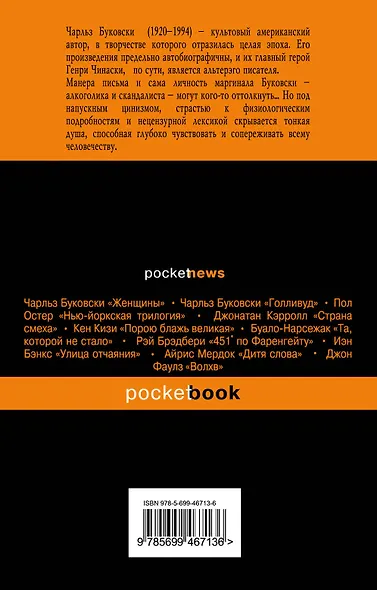 Макулатура : роман - фото 2