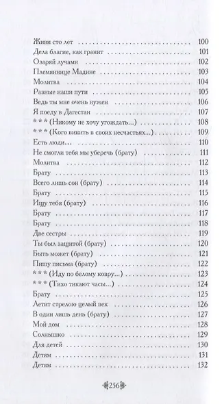 Мои стихи - моя отрада. Сборник стихов, сказок и рассказов - фото 5