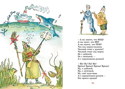 Иван Иваныч Самовар - фото 12