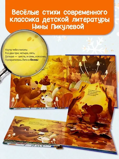 Зимняя сказка - фото 9