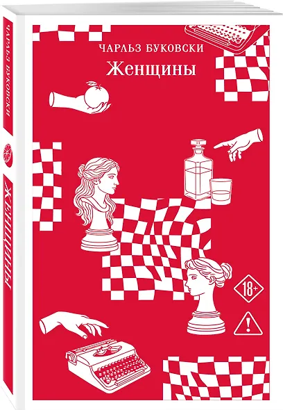 Женщины - фото 3