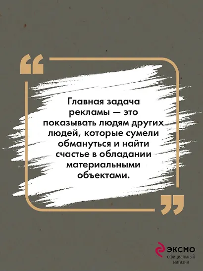 Generation "П" - фото 6